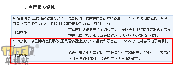 证实:游戏机可在取得***许可后销售-17173单机频道
