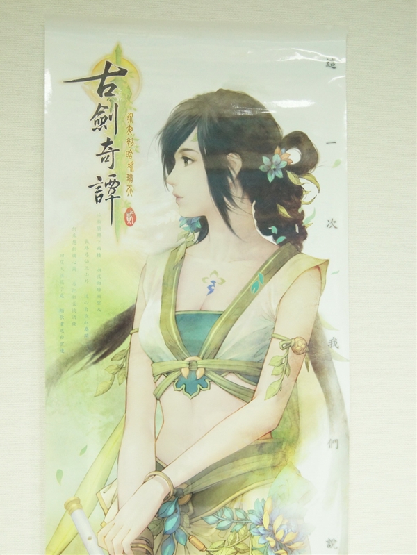《古剑奇谭2》繁体中文豪华限量版开箱