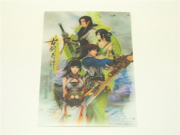 《古剑奇谭2》繁体中文豪华限量版开箱
