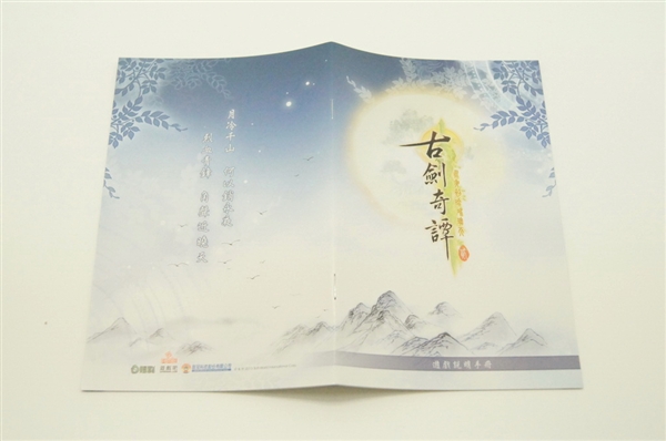 《古剑奇谭2》繁体中文豪华限量版开箱