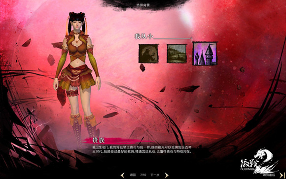 演绎另一个自己 《激战2》揭秘RPG真正魅力