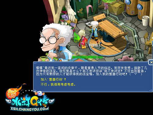 新水浒Q传愚人节领衔春季节日群