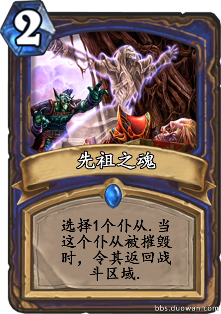 炉石传说官方卡牌展示：女妖之王希尔瓦娜斯