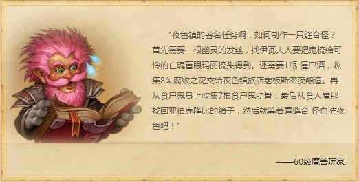 每日一牌介绍：憎恶（Bloodfen Raptor）