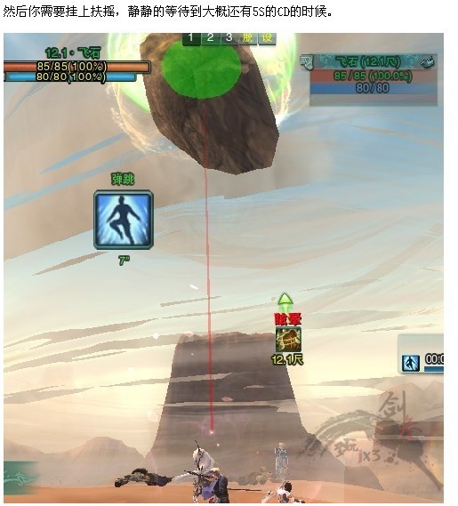 《剑网3》元旦龙门活动蓄力傻瓜式攻略