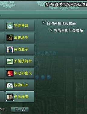 《剑网3》中你可能不知道一些功能设定