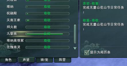 《剑网3》中你可能不知道一些功能设定