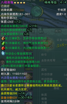 日月明尊暴力天罗装备养成攻略 烛天版