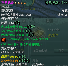 日月明尊暴力天罗装备养成攻略 烛天版