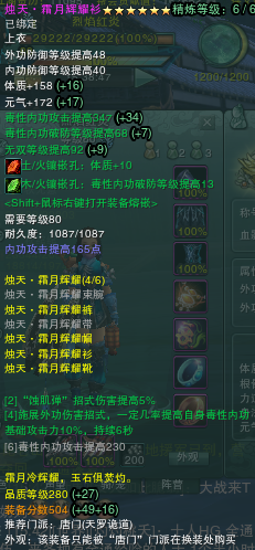 日月明尊暴力天罗装备养成攻略 烛天版