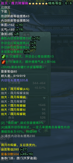 日月明尊暴力天罗装备养成攻略 烛天版