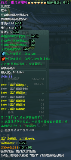 日月明尊暴力天罗装备养成攻略 烛天版