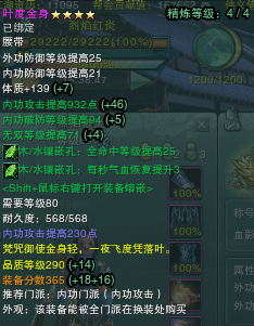 日月明尊暴力天罗装备养成攻略 烛天版