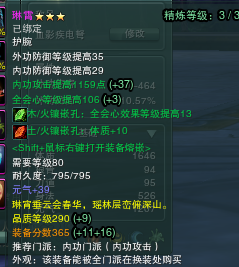 日月明尊暴力天罗装备养成攻略 烛天版