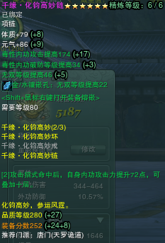 日月明尊暴力天罗装备养成攻略 烛天版