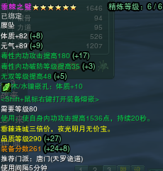 日月明尊暴力天罗装备养成攻略 烛天版