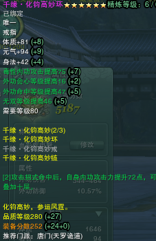 日月明尊暴力天罗装备养成攻略 烛天版