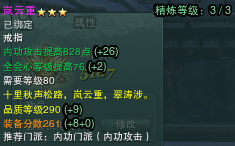 日月明尊暴力天罗装备养成攻略 烛天版