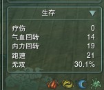 新剑网3气纯两仪凝神流详解及配装技巧