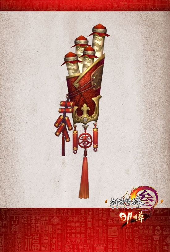 虚拟现实联动 剑3全国年夜饭28日开启