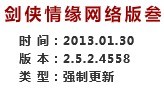 1.30体验服 素冠荷鼎采集刷新机制修改