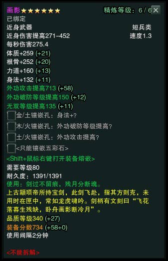 2013春节活动 另类神兵现江湖