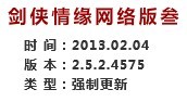 2月4日体服更新 不法之徒将受马驹无视