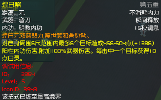 强大的喵星人 明教小技巧及暴力宏分享