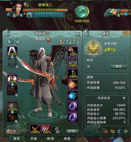 属性等价替换 明教竞技场配装全新思路