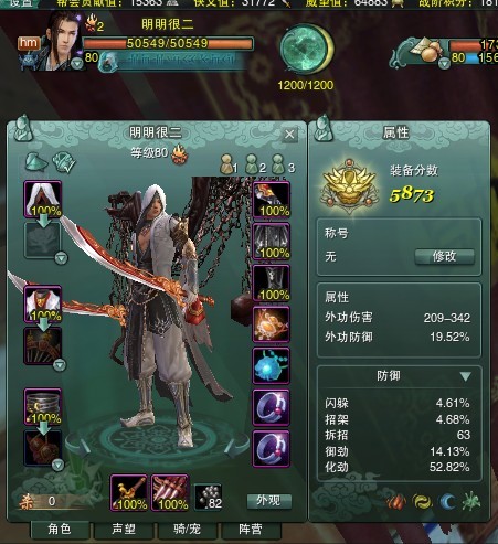 属性等价替换 明教竞技场配装全新思路