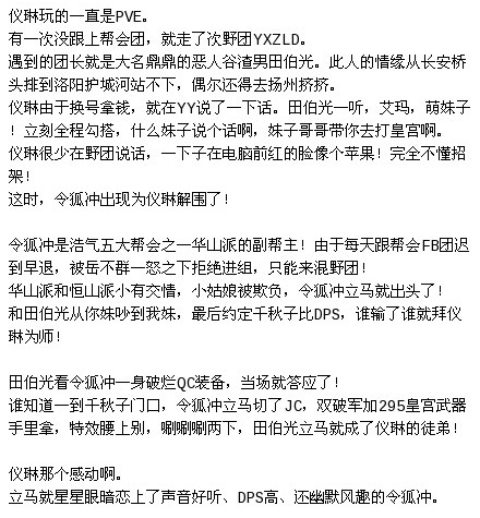 无聊八一八 笑傲里面的气纯渣男令狐冲