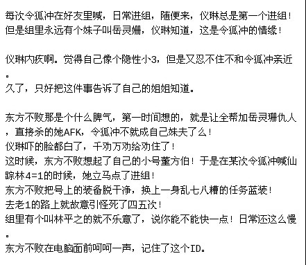 无聊八一八 笑傲里面的气纯渣男令狐冲