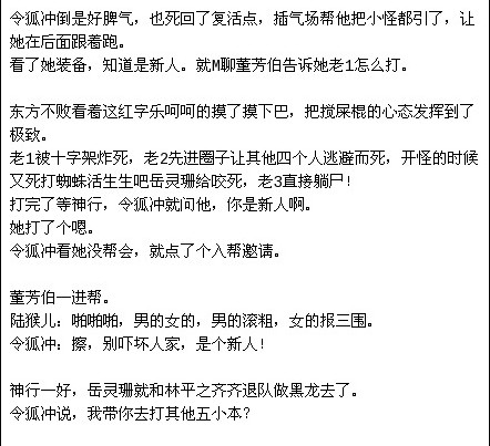 无聊八一八 笑傲里面的气纯渣男令狐冲