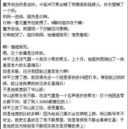 无聊八一八 笑傲里面的气纯渣男令狐冲
