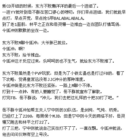 无聊八一八 笑傲里面的气纯渣男令狐冲