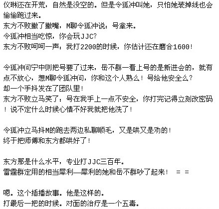 无聊八一八 笑傲里面的气纯渣男令狐冲