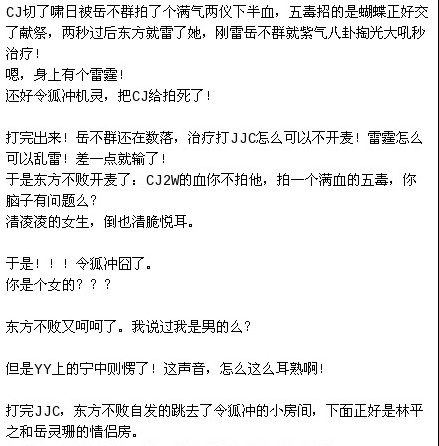 无聊八一八 笑傲里面的气纯渣男令狐冲