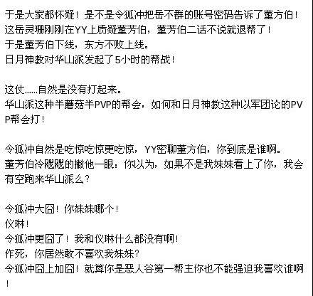 无聊八一八 笑傲里面的气纯渣男令狐冲