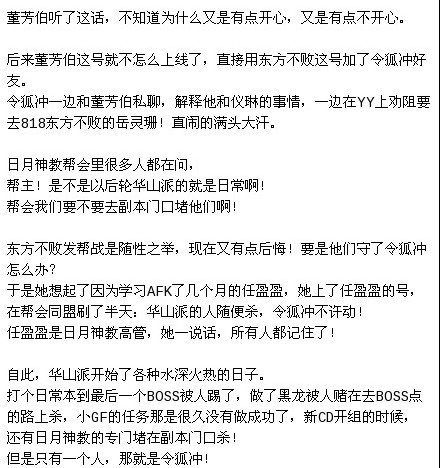 无聊八一八 笑傲里面的气纯渣男令狐冲