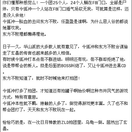 无聊八一八 笑傲里面的气纯渣男令狐冲