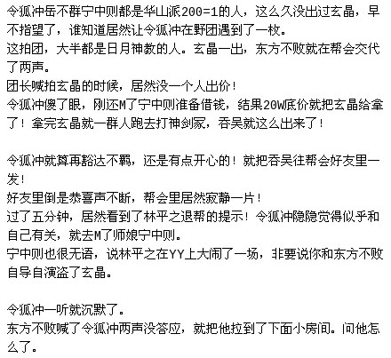 无聊八一八 笑傲里面的气纯渣男令狐冲