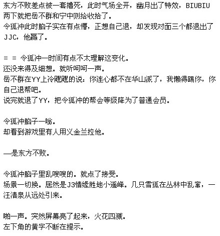 无聊八一八 笑傲里面的气纯渣男令狐冲