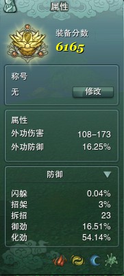 《剑网3》离经万花竞技场装备搭配指南