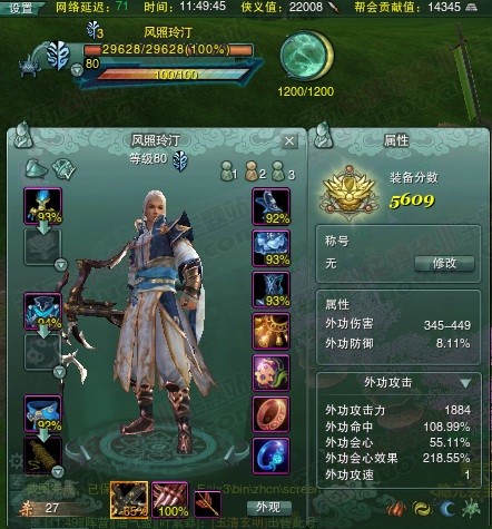 天罗唐门81层试炼 入手阶装备搭配思路