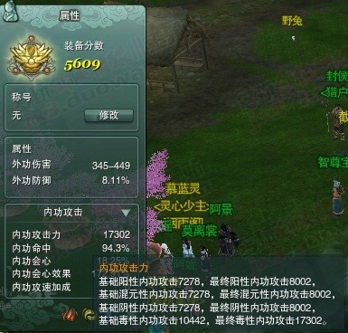 天罗唐门81层试炼 入手阶装备搭配思路