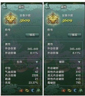 天罗唐门81层试炼 入手阶装备搭配思路