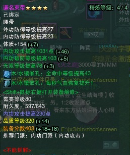 天罗唐门81层试炼 入手阶装备搭配思路