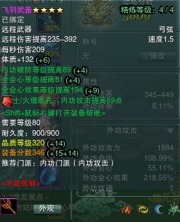 天罗唐门81层试炼 入手阶装备搭配思路