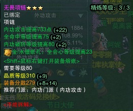 天罗唐门81层试炼 入手阶装备搭配思路