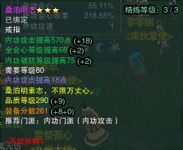 天罗唐门81层试炼 入手阶装备搭配思路